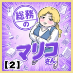 体操の先生と不倫した夫の末路【番外編②】