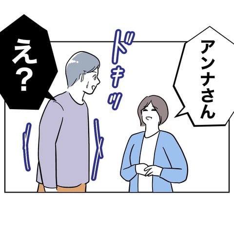 ママ友３５−５