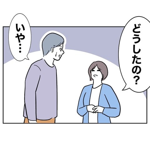 ママ友３６−２