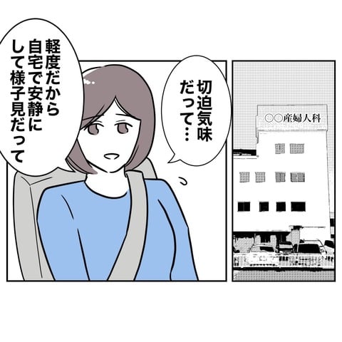 ママ友２２−２