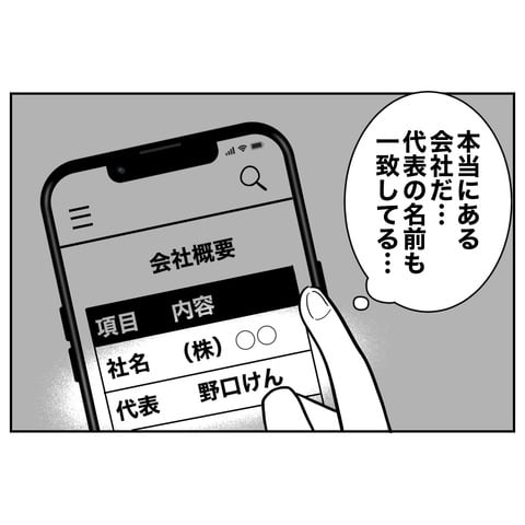 保育園７０−５