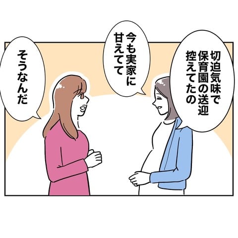 ママ友３３−３