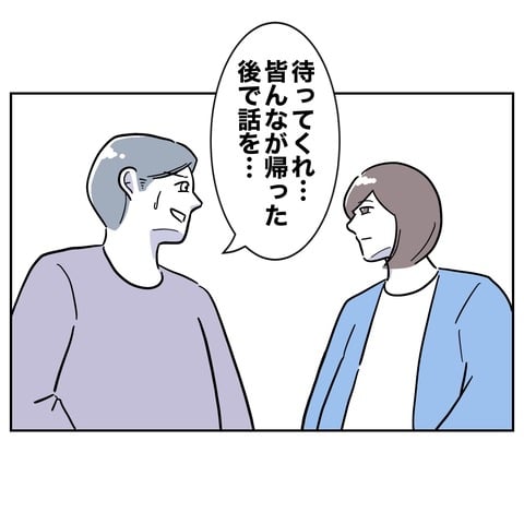 ママ友４８−６