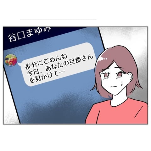 ママ友２６−６