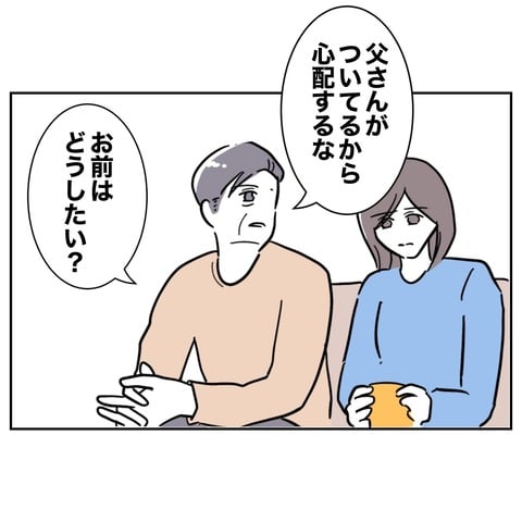 ママ友２９−３