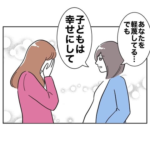 ママ友４７−８