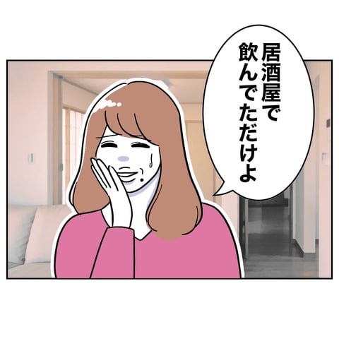 ママ友４１−３