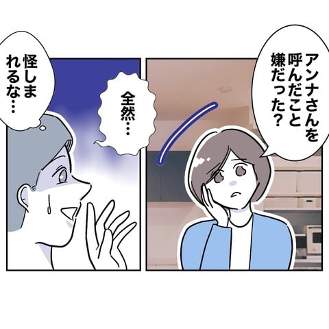 ママ友３６−３