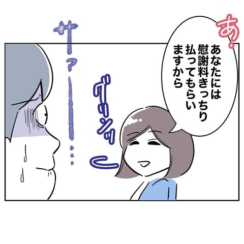 ママ友４８−４