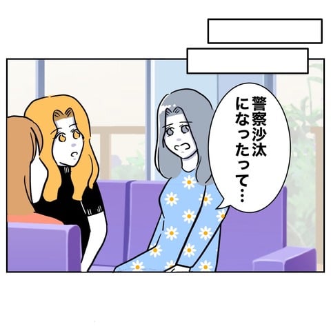 保育園９３−２