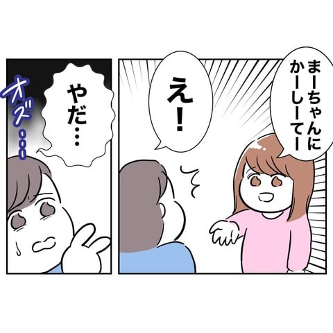 ママ友７−５