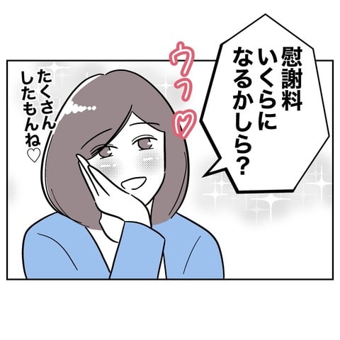 ママ友４８−５