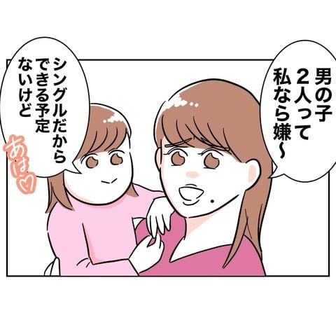 ママ友２−４