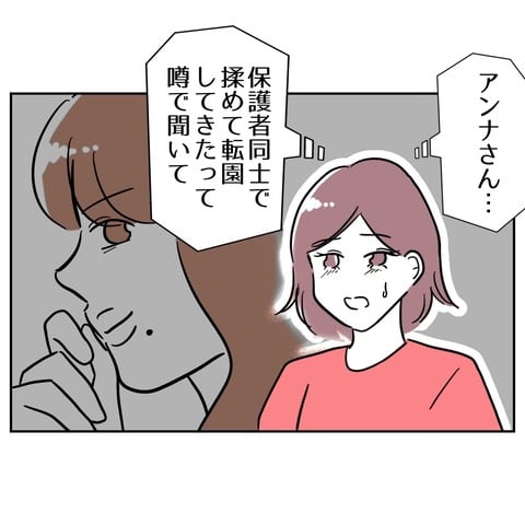 ママ友２７−３