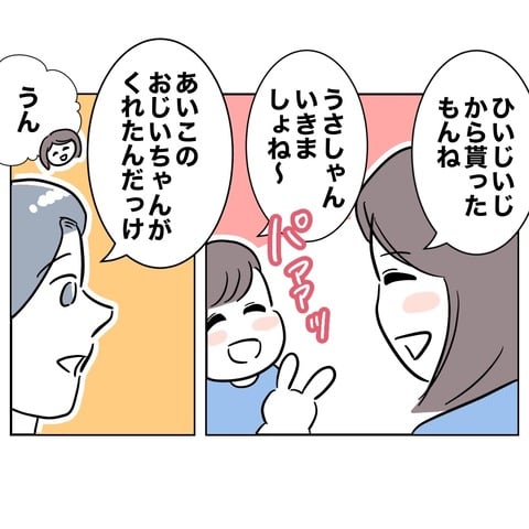 ママ友６−４