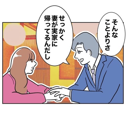 ママ友３２−６