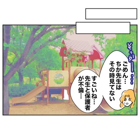 保育園２６−５