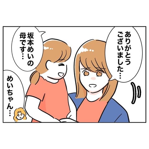 保育園２５−７