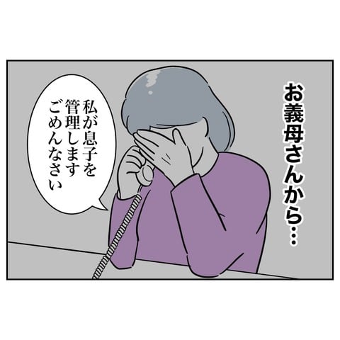 保育園９９−３