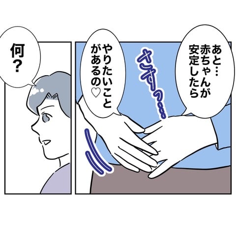 ママ友３１−７