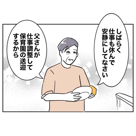 ママ友２５−６