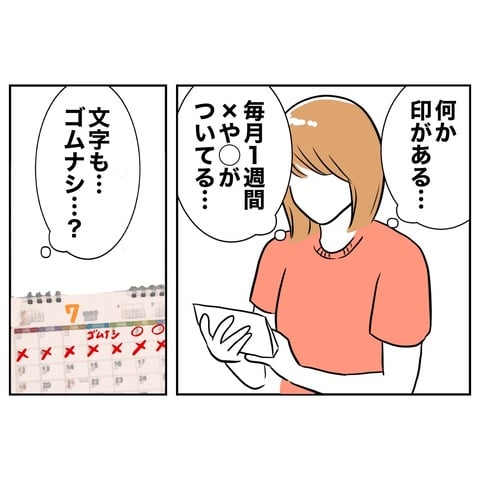 保育園１６−６