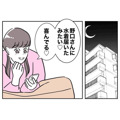 保育園７５−５