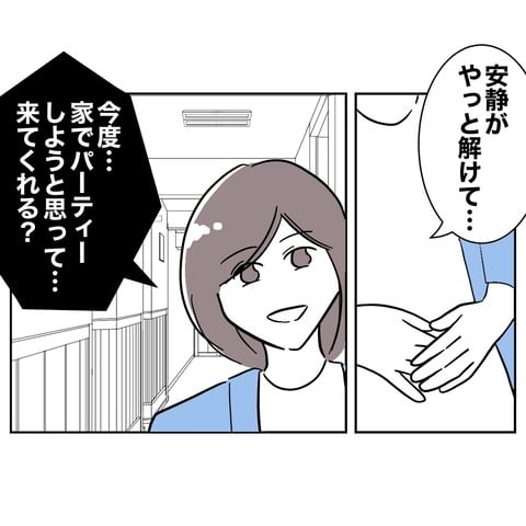 ママ友３３