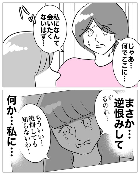 ママ５７−３