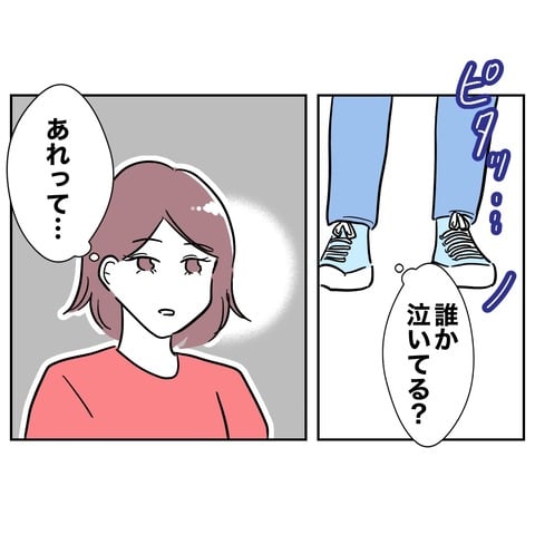 ママ友８−７