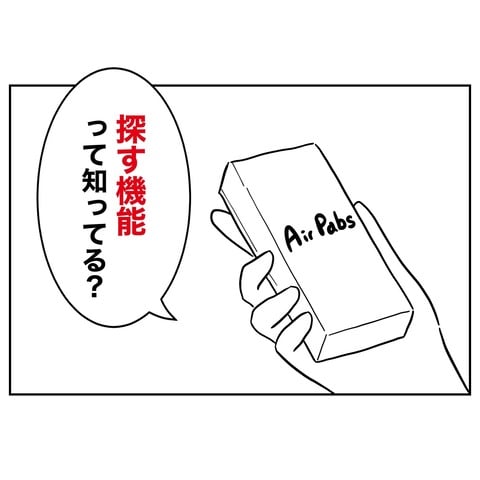 ママ友４４−４