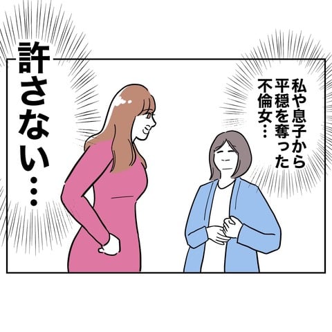 ママ友３４−３